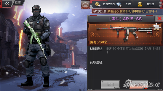 AR15-SS獲取方式介紹