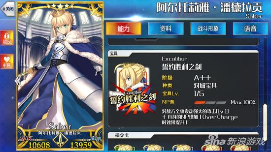 宝具性能提升