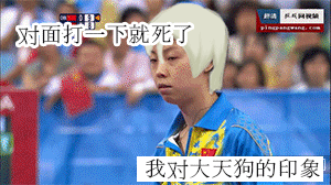 《阴阳师》表情包