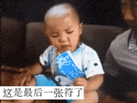 《阴阳师》表情包