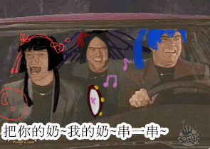 《阴阳师》表情包