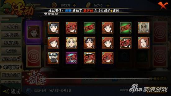 火影忍者手游我爱罗怎么抽 翻牌出我爱罗技巧