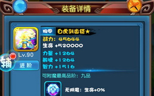 挂机吧兄弟手游装备进阶详解