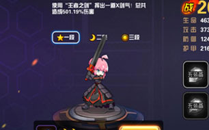 《COS大联萌》骑士王时装变身
