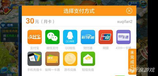 数码宝贝复刻充值方法