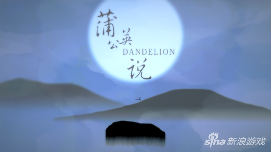 《蒲公英说Dandelion》游戏截图 (2)