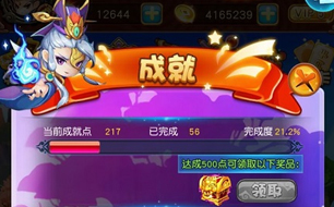 挂机吧兄弟手游成就系统解析