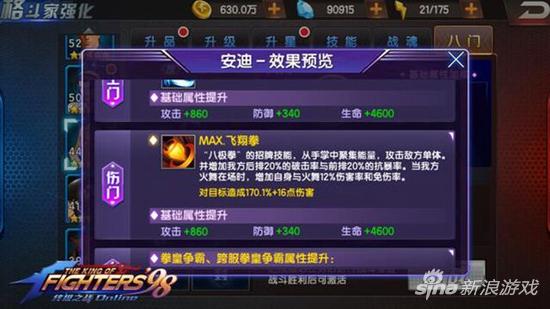拳皇98ol