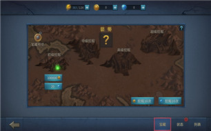 暗黑黎明2坐骑宝藏玩法分享