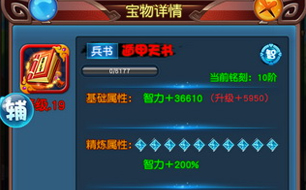挂机吧兄弟红色宝物获得攻略