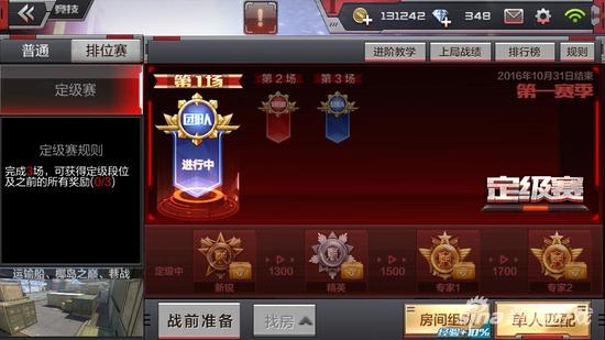 为什么段位总上不去 穿越火线手游排位上分妙