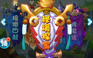 挂机吧兄弟秘境探宝玩法介绍