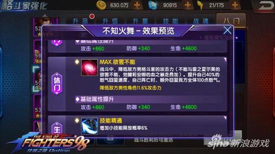 拳皇98ol