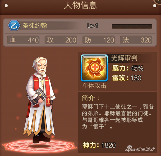 圣徒约翰,耶稣门下十二使徒之一,雅各的弟弟.耶稣最喜爱的门徒.