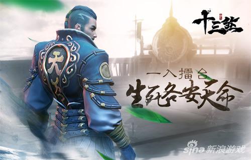 十三煞