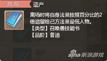大話西游手游