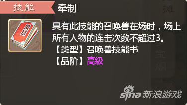 大話西游手游