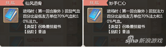 大話西游手游