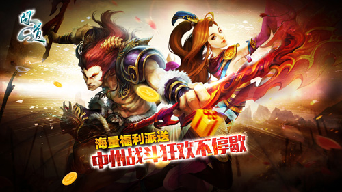 “千秋盛世”新服海量福利放送】