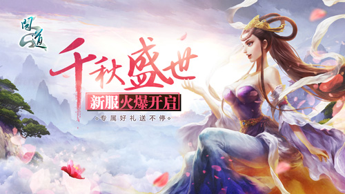 【图片1:今日新服盛世开启 2799元福利放送