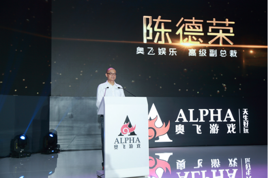 1奥飞娱乐高级副总裁陈德荣