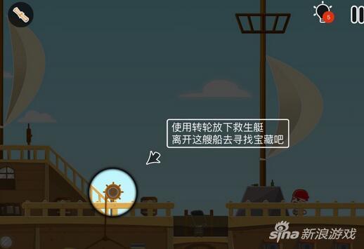 小黑的寶藏2第一章通關(guān)教程