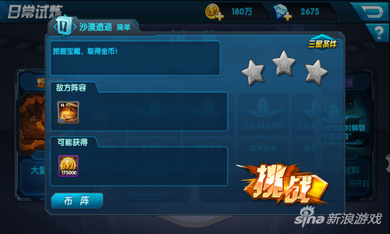 大大大乱斗沙漠遗迹