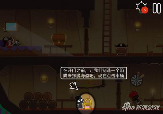 小黑的寶藏2第一章通關(guān)教程