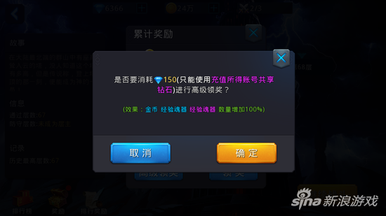 黎明紫光手游无尽之塔高级领奖