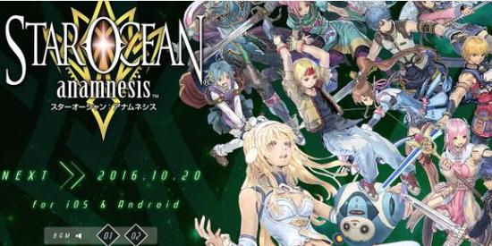 SE经典RPG游戏《星之海洋》将推出移动版