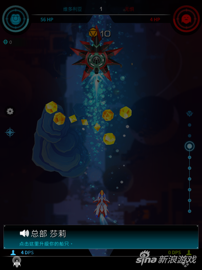 《星際爆點》游戲截圖 (2)