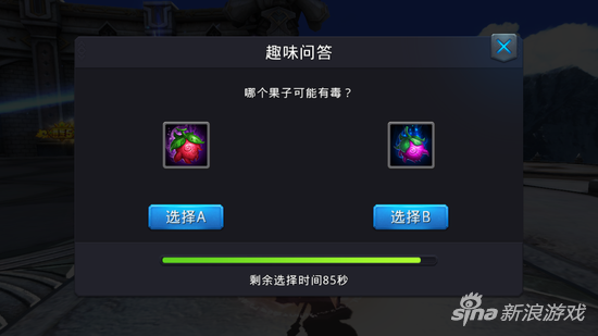 黎明之光手游趣味问答