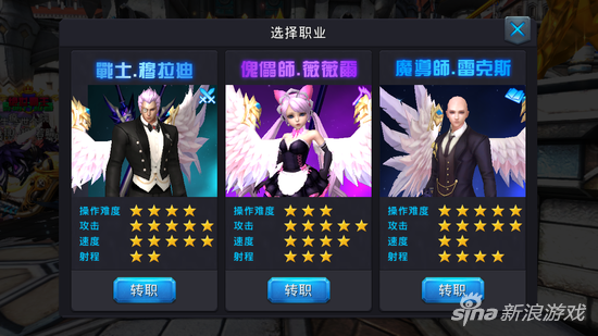 黎明之光手游转职