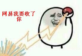 神吐槽:花一万三玩了一肚火 再充一千给你退_