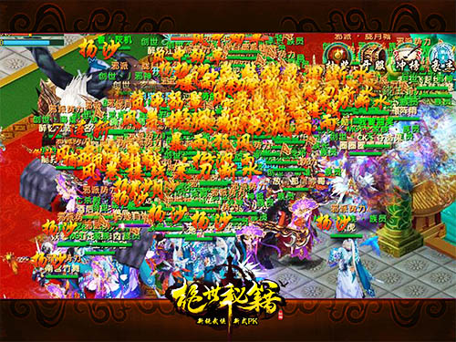 图3“创世丶网游公会”激战皇城BOSS