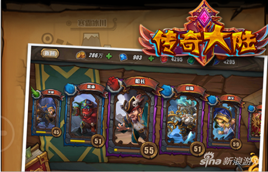 传奇大陆