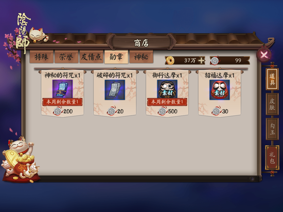 图片4勋章