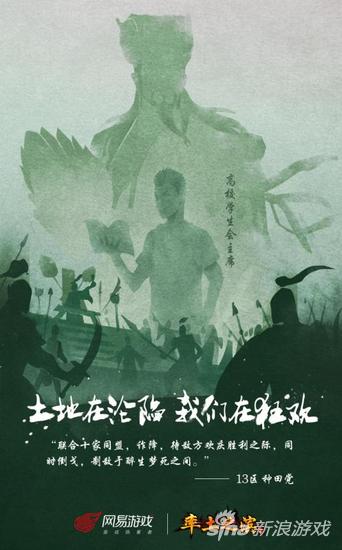 率土之滨