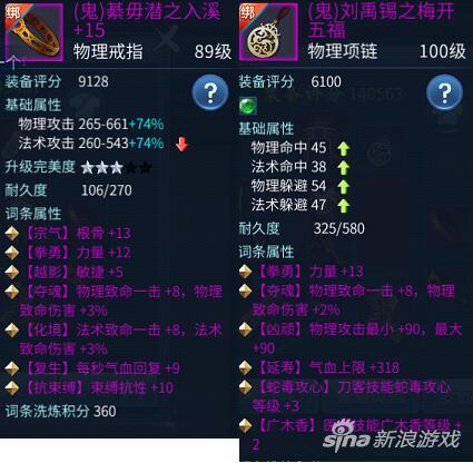 倩女幽魂手游刀客装备怎么搭配 下个芦苇微微