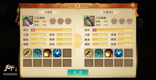 独创成长体系 三石弟弟陪你一起成长
