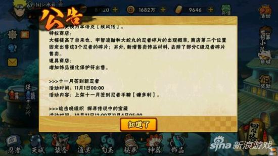10月20日更新公告 特权商店优化上线