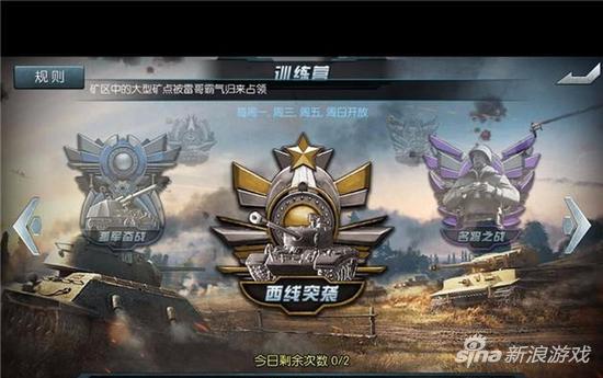 闪电突袭