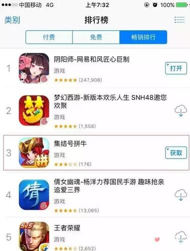 appstore畅销榜