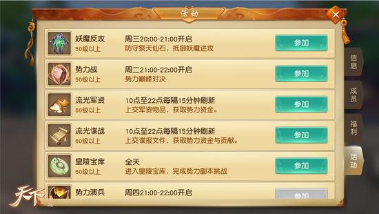 同仇敌忾共保仙石 每周三晚准点开启