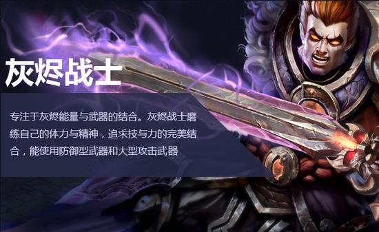 火炬之光灰烬战士武器选择