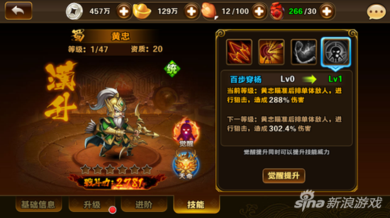 少年群英传