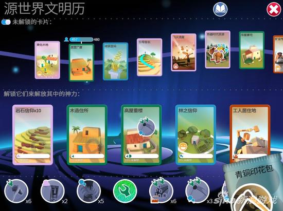 我的文明