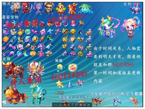 天天酷跑新版本最新解包图曝光
