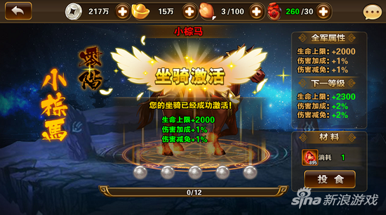 少年群英传