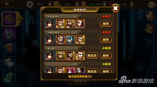 少年群英传